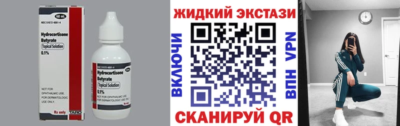 Купить где  Воронеж  Бутират BDO 