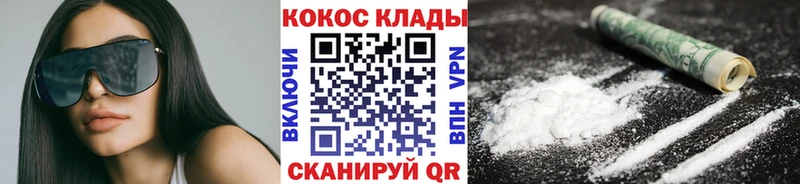 COCAIN VHQ Воронеж
