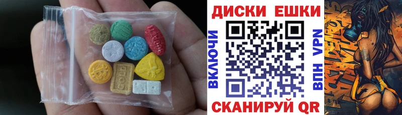 Купить  Воронеж  ЭКСТАЗИ ешки 