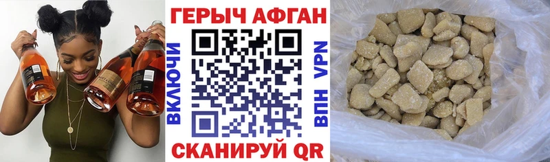 Героин Heroin  Купить где  Воронеж 