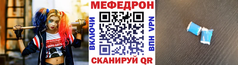 МЯУ-МЯУ mephedrone  Купить закладки  Воронеж 