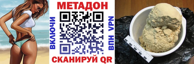 Метадон белоснежный  Купить закладки  Воронеж 